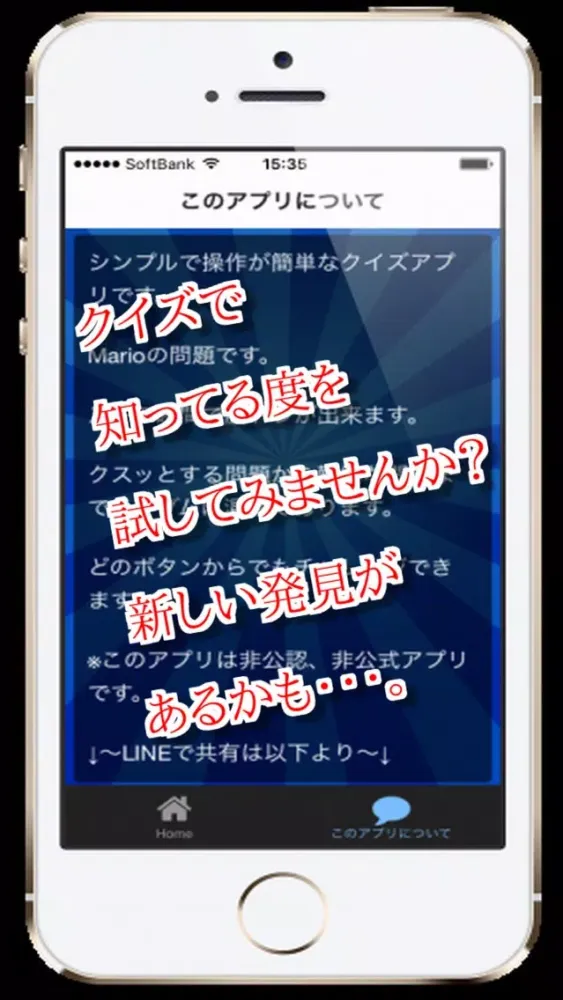 صور 豆知識 for マリオ　～雑学クイズ～