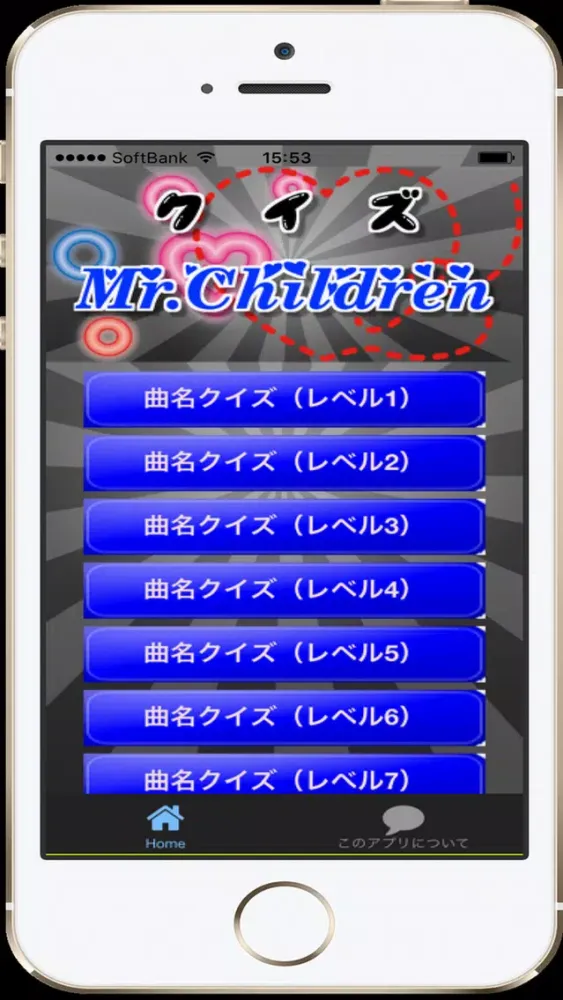 曲名for Mr.Children　～穴埋めクイズ～ Screenshots
