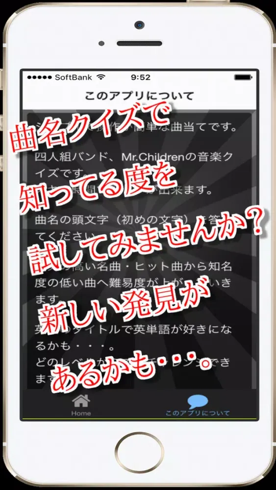 曲名for Mr.Children　～穴埋めクイズ～ Screenshots