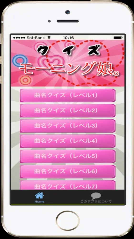 Ảnh chụp màn hình của 曲名 for モーニング娘。　～穴埋めクイズ～