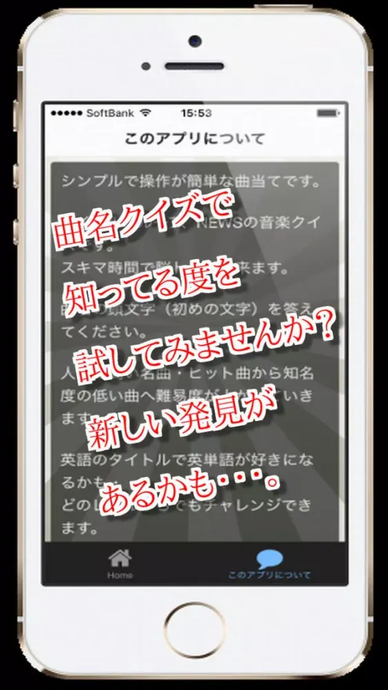 Capturas de pantalla de 曲名for NEWS　～穴埋めクイズ～