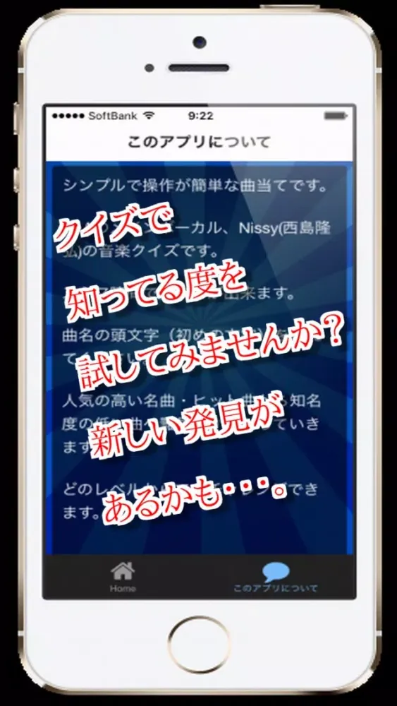 曲名 for Nissy(西島隆弘)　～穴埋めクイズ～ স্ক্রিনশট