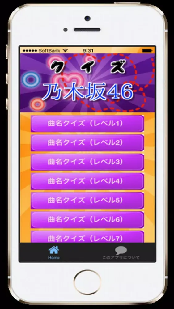 Tangkapan layar 曲名for 乃木坂46　～アイドルグループの穴埋めクイズ～