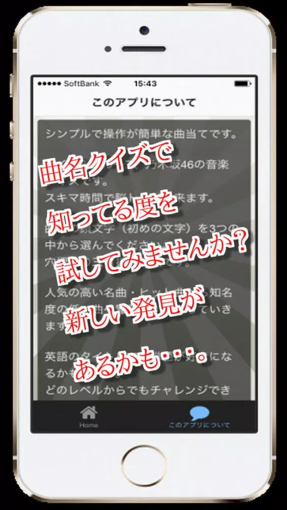 Captures d'écran de 三択 for 乃木坂46　～曲名クイズ～