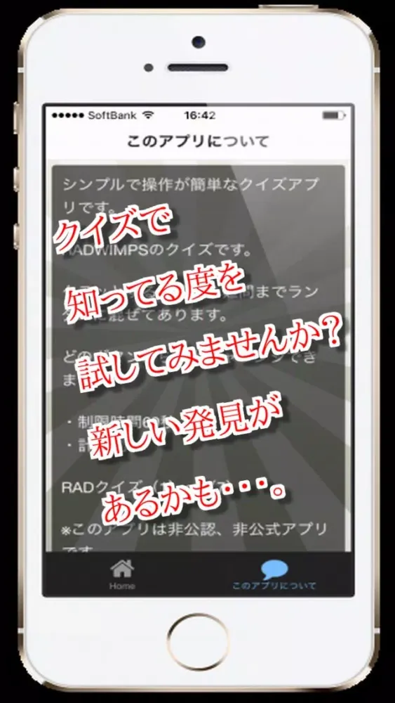 豆知識 for RADWIMPS　～雑学クイズ～ Screenshots