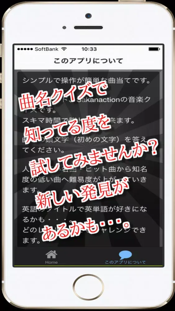 曲名 for サカナクション　～穴埋めクイズ～應用截圖