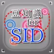 豆知識 for シド ~雑学クイズ~ 豆知識 for シド ~雑学クイズ~