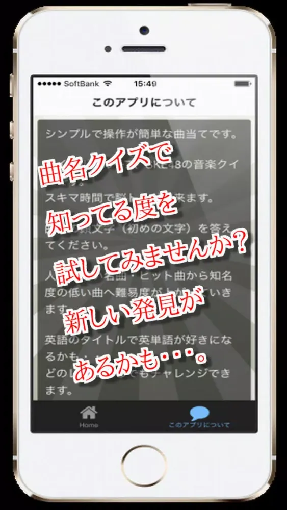 曲名for SKE48　～アイドルグループの穴埋めクイズ～ স্ক্রিনশট