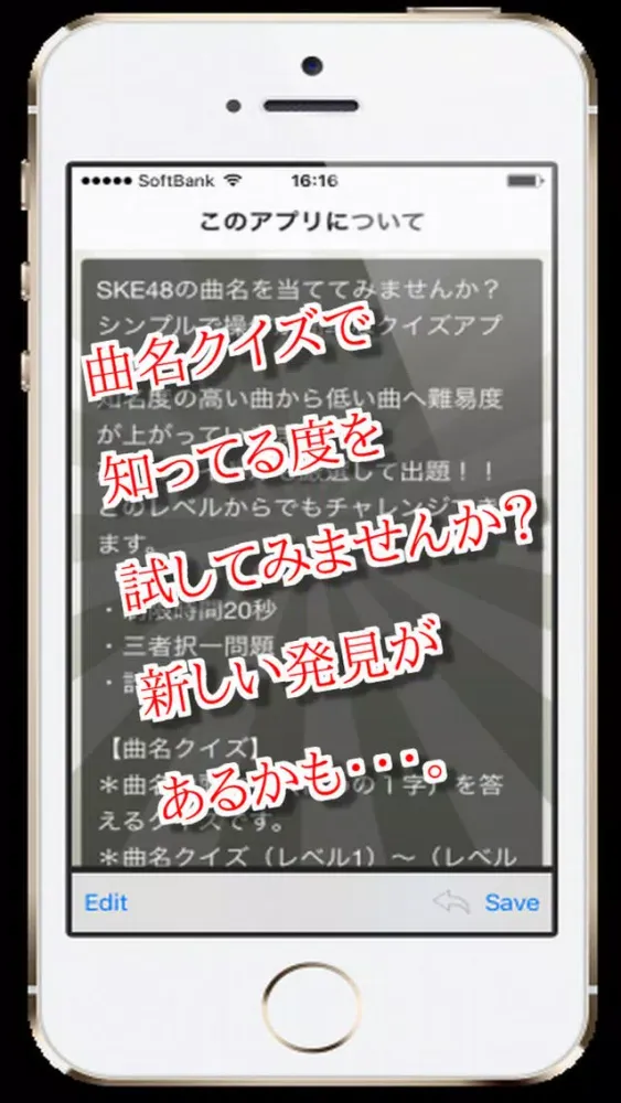 Capturas de pantalla de 三択for SKE48　～曲名クイズ～