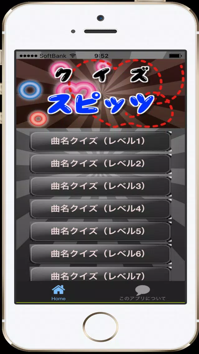 曲名for スピッツ　～穴埋めクイズ～ স্ক্রিনশট