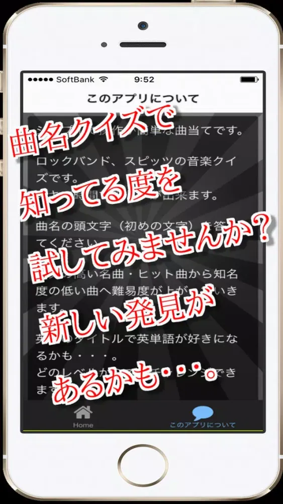 曲名for スピッツ　～穴埋めクイズ～应用截图