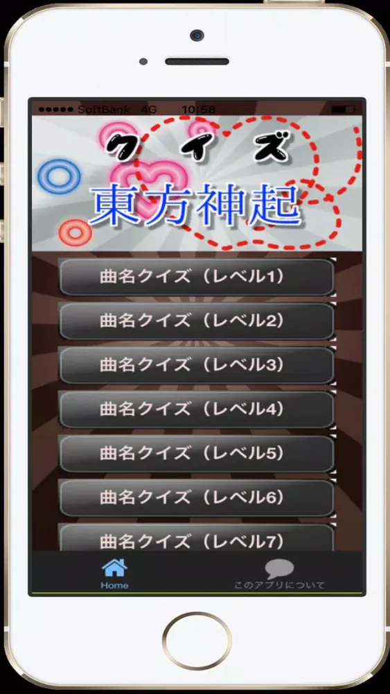 Ảnh chụp màn hình của 曲名for 東方神起　～穴埋めクイズ～