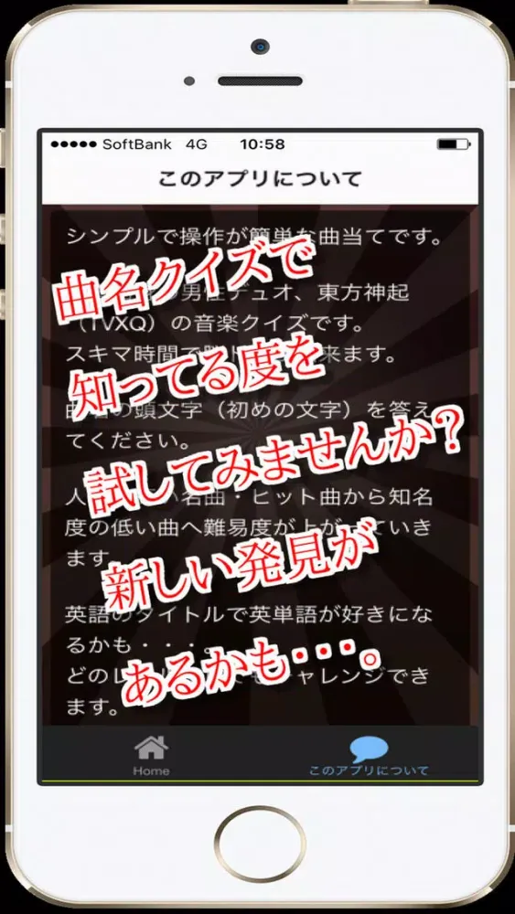 Ảnh chụp màn hình của 曲名for 東方神起　～穴埋めクイズ～