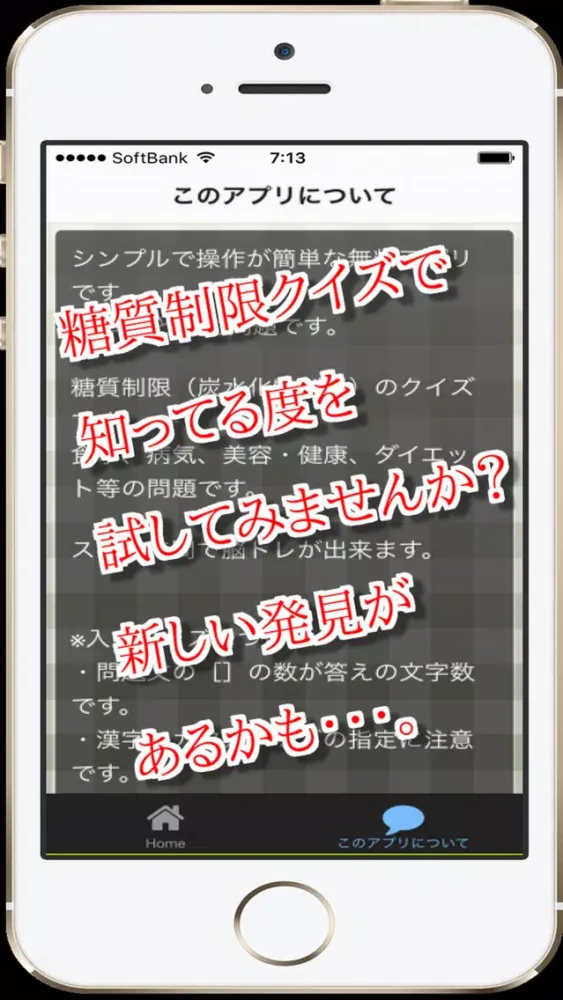 صور 糖質制限クイズ