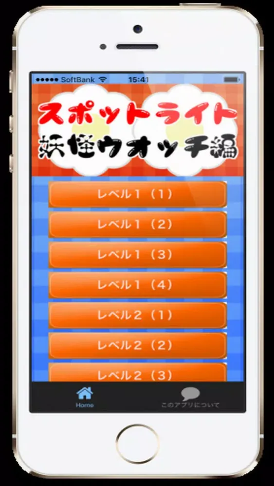 Screenshot di スポットライトfor 妖怪ウオッチ
