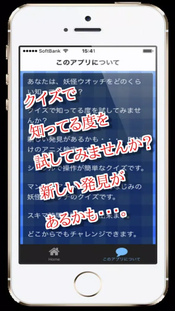 Screenshot di スポットライトfor 妖怪ウオッチ