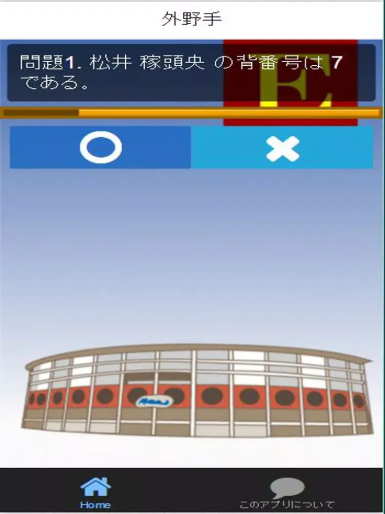 Zrzuty ekranu プロ野球背番号クイズfor東北楽天ゴールデンイーグルス iPad 