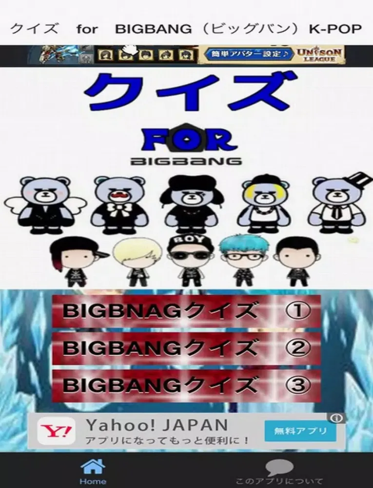 クイズ　for　BIGBANG（ビッグバン）K-POP iPad  Ekran Görüntüleri