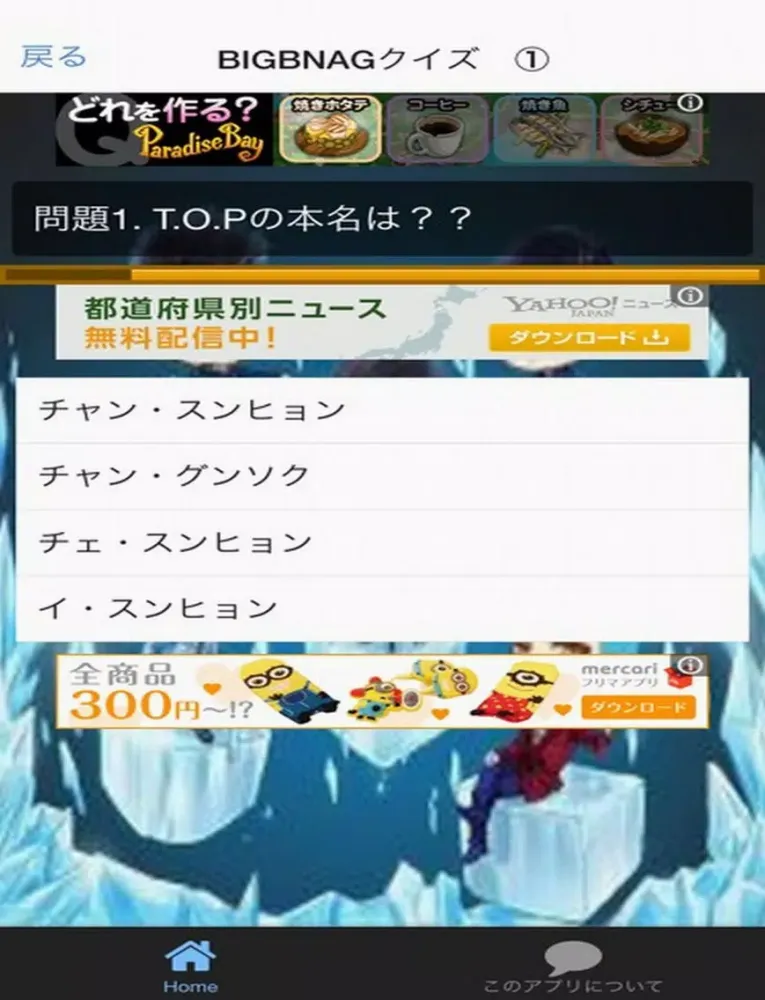 クイズ　for　BIGBANG（ビッグバン）K-POP iPad  Ekran Görüntüleri