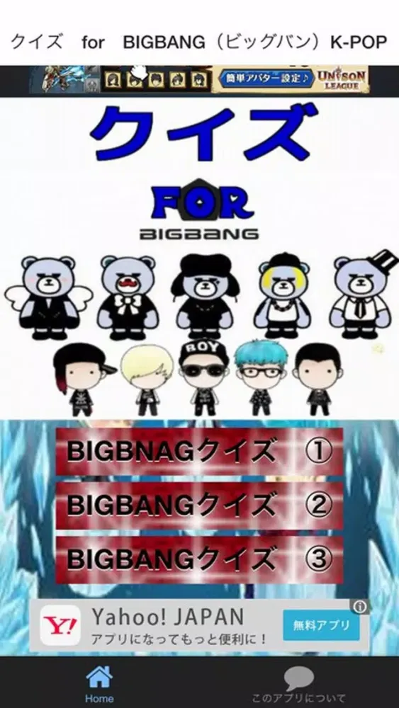 クイズ　for　BIGBANG（ビッグバン）K-POP Ekran Görüntüleri