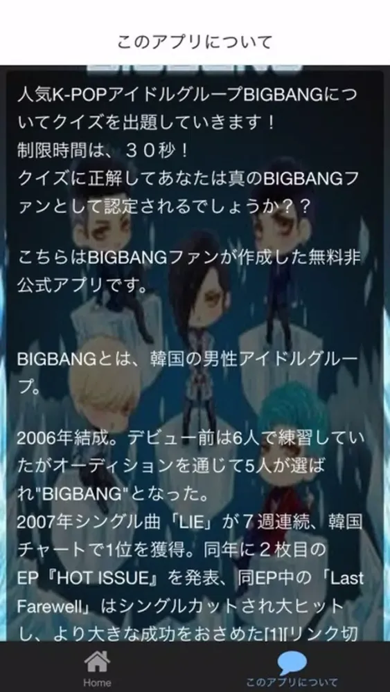 クイズ　for　BIGBANG（ビッグバン）K-POP Ekran Görüntüleri