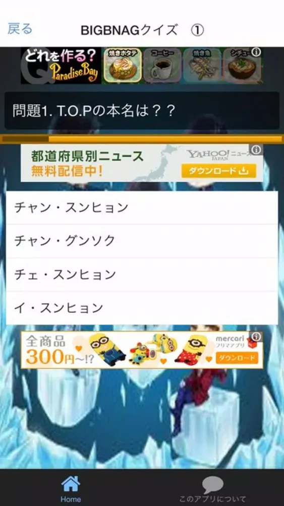 クイズ　for　BIGBANG（ビッグバン）K-POP Ekran Görüntüleri