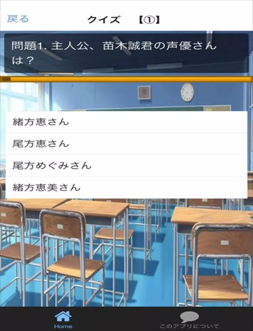Capturas de tela do クイズ　for ダンガンロンパ iPad 
