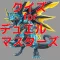 ゲームマニア&アニメクイズ for デュエルマスターズ