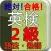 英検２級　合格対策問題集　語法・熟語編