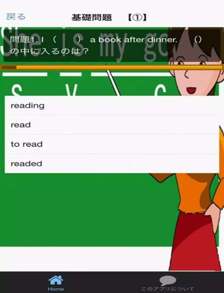 Capturas de tela do 英検３級　文法マスター iPad 