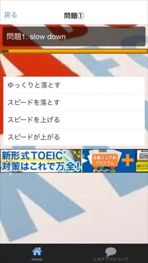 英検3級　合格対策問題集　よく出る熟語 স্ক্রিনশট