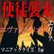 使徒襲来 マニアクイズ for エヴァンゲリオン