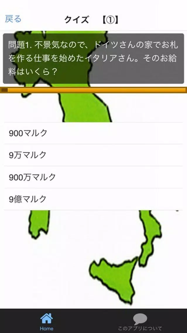 Capturas de pantalla de コミック・アニメ検定　for ヘタリア