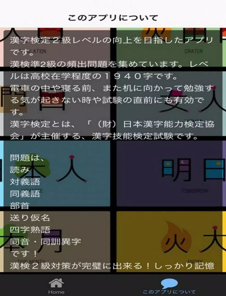 تصاویر 漢字検定２級　問題集　絶対合格！ iPad 