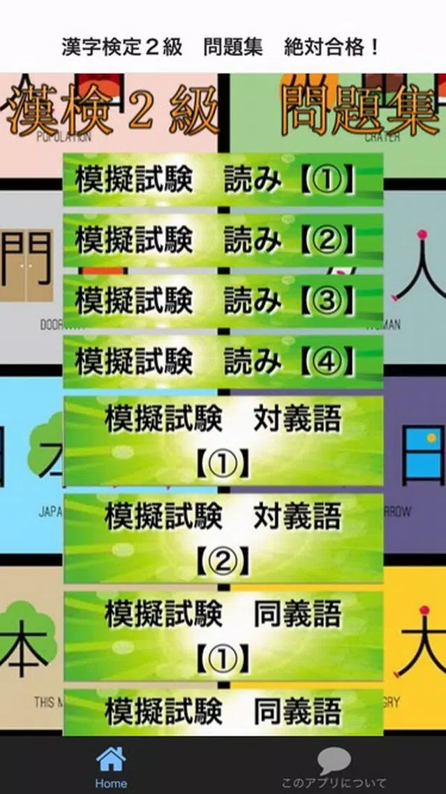 تصاویر 漢字検定２級　問題集　絶対合格！