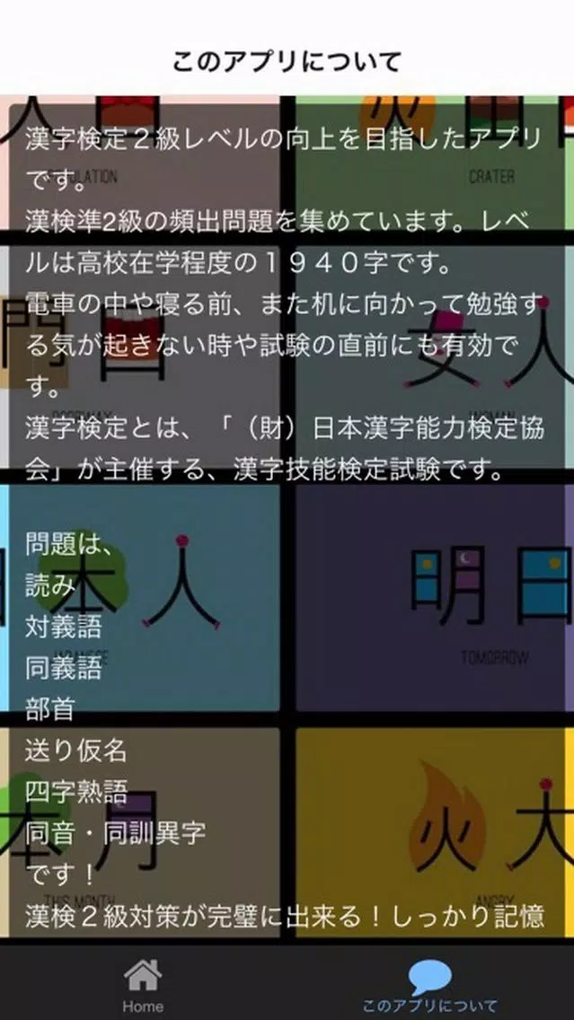 تصاویر 漢字検定２級　問題集　絶対合格！