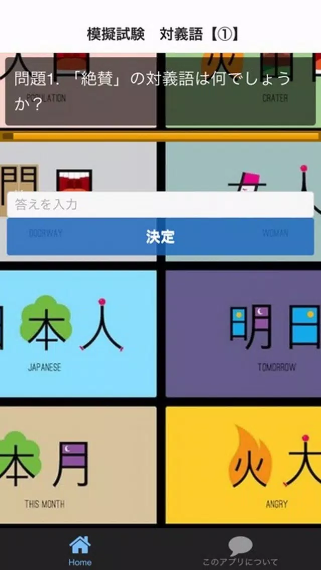 تصاویر 漢字検定２級　問題集　絶対合格！