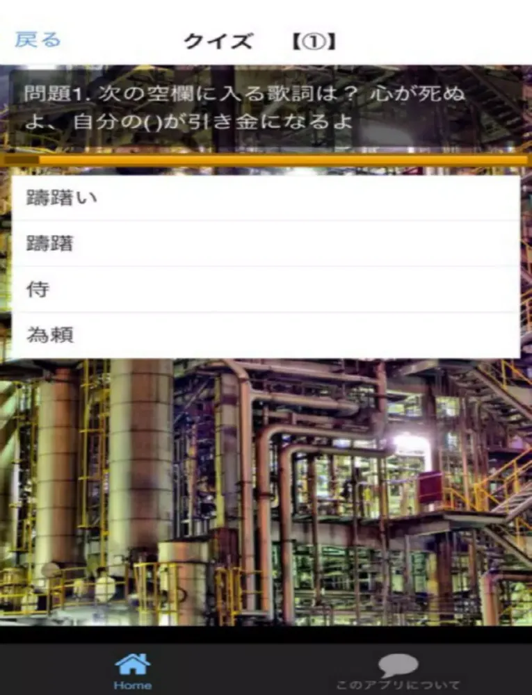 クイズ　for 未来日記 iPad  Screenshots
