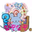 クイズ for なぞなぞ キッズver