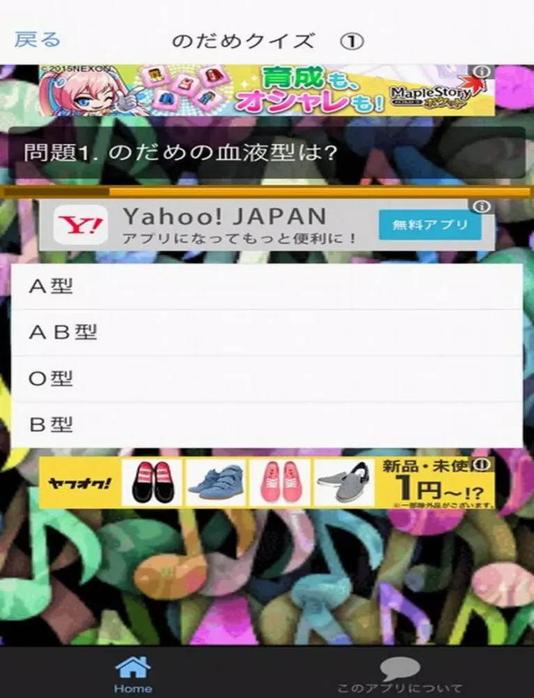 Capturas de pantalla de クイズ　for　のだめカンタービレ iPad 