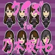 クイズ for 乃木坂46 クイズ for 乃木坂46