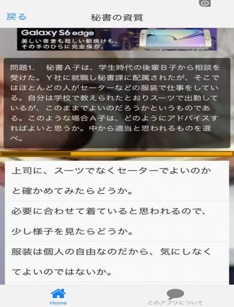 秘書検定クイズ iPad Screenshots