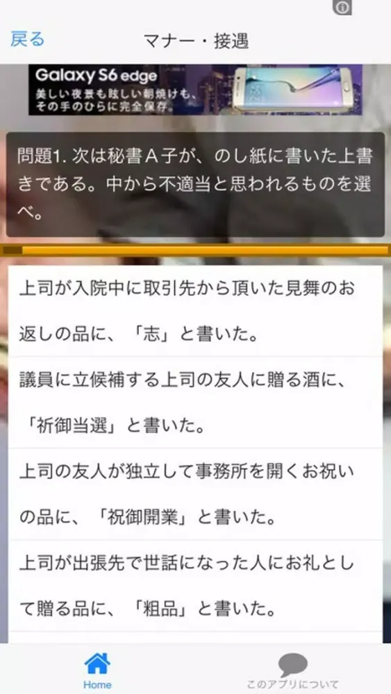 秘書検定クイズ Screenshots