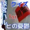 クイズ for 涼宮ハルヒの憂鬱