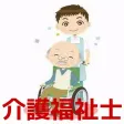 介護福祉士 問題集 介護福祉士 問題集