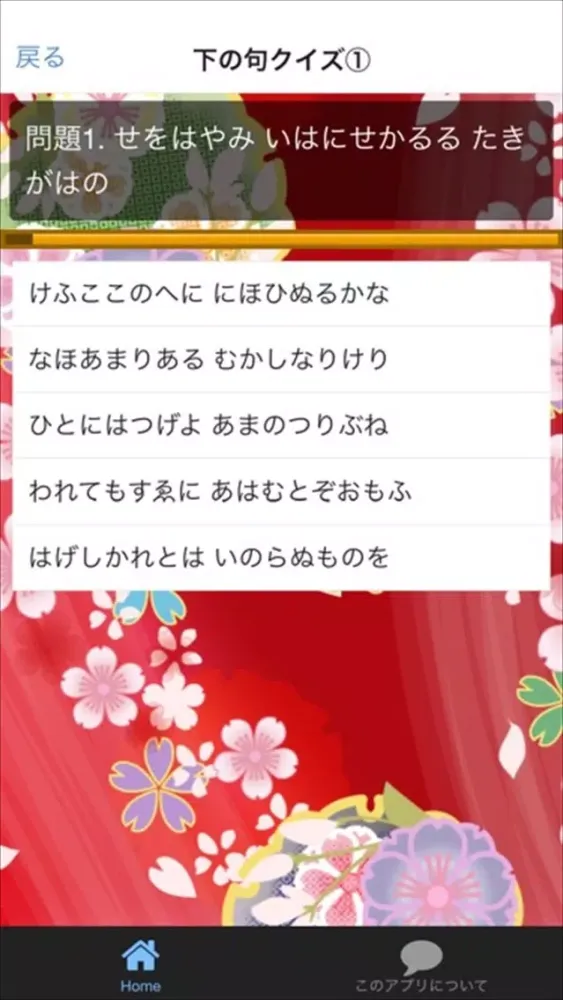 صور クイズ検定 for ちはやふる