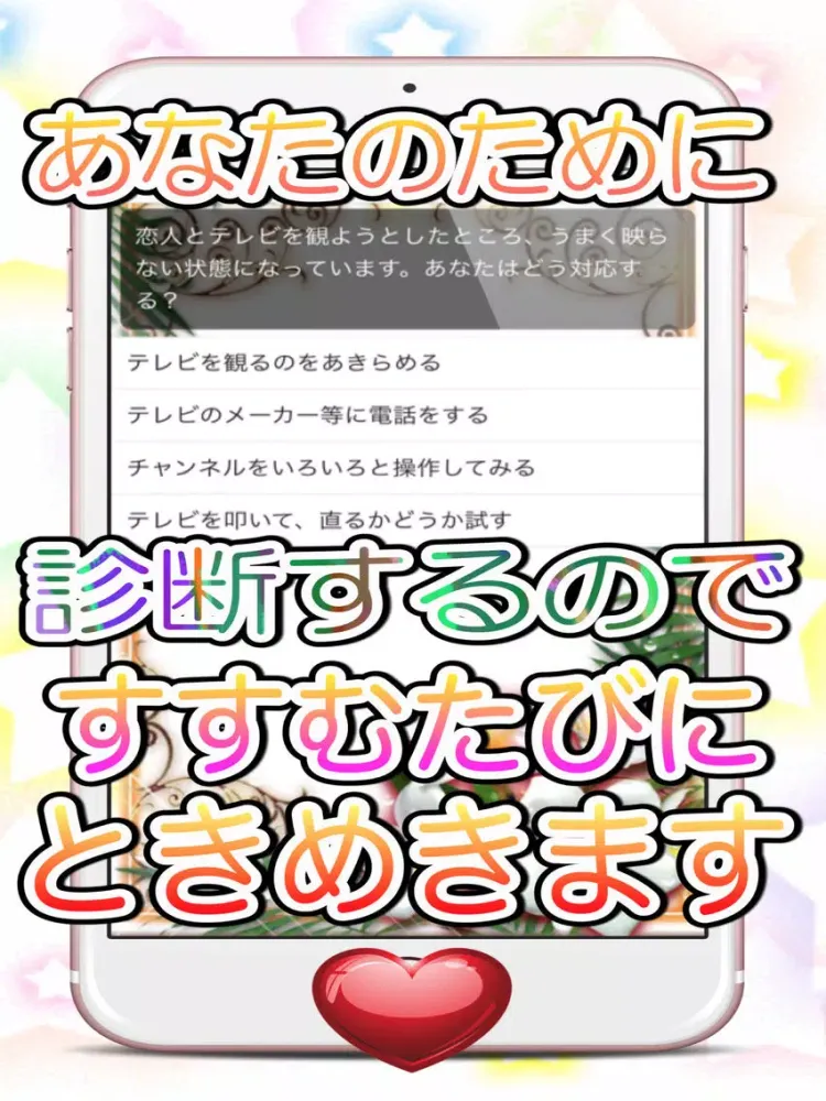Скриншоты おつなぎデート相性診断forBIGBANGビッグバン iPad 