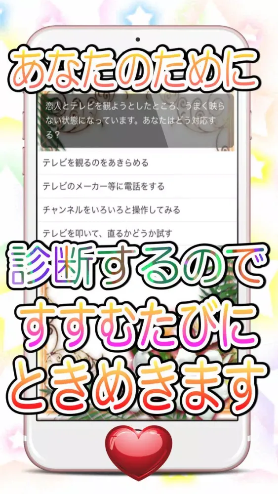 Скриншоты おつなぎデート相性診断forBIGBANGビッグバン
