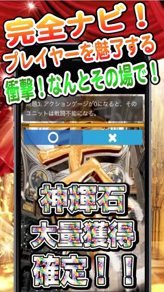 最新速報神技大攻略forブレイジングオデッセイ應用截圖
