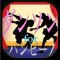 ダンソン！forバンビーノ版踊りスペシャル